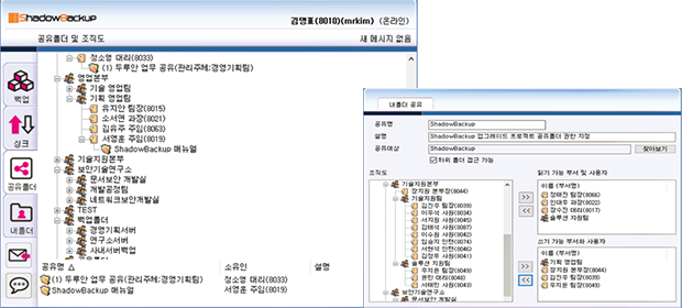 내폴더 공유폴더